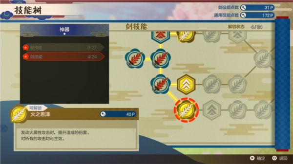 switch《符文工房 龙之天地》美版中文NSZ+1.05补丁+14DLC下载-4.png