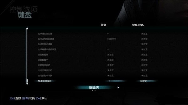switch《蝙蝠侠-阿卡姆骑士》美版中文NSZ+1.0.3升级补丁下载-1.jpg
