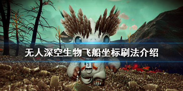 switch《无人深空》美版中文NSZ【5.7.5+补丁】下载-7.jpg