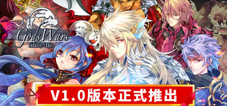switch《诸神战纪》美版中文NSZ【1.0.2+补丁】下载-1.jpg