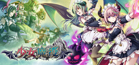 在switch《少女魔役》美版中文NSZ【1.5.0+补丁+1DLC】下载-1.jpg