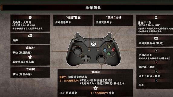 PS4【5.05】《鬼武者：重制版》日版中文CUSA11147 V1.01 整合版下载-11.jpg