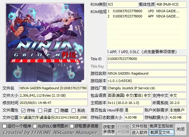 switch《忍者龙剑传 怒之羁绊》[XCI整合]港中+1.01补丁整合版-1.jpg