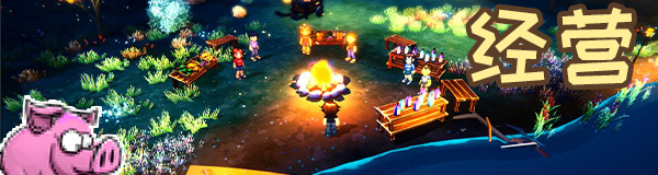 switch《风铃物语》美版中文【NSZ】+v0.6.0.1+补丁下载-3.jpg