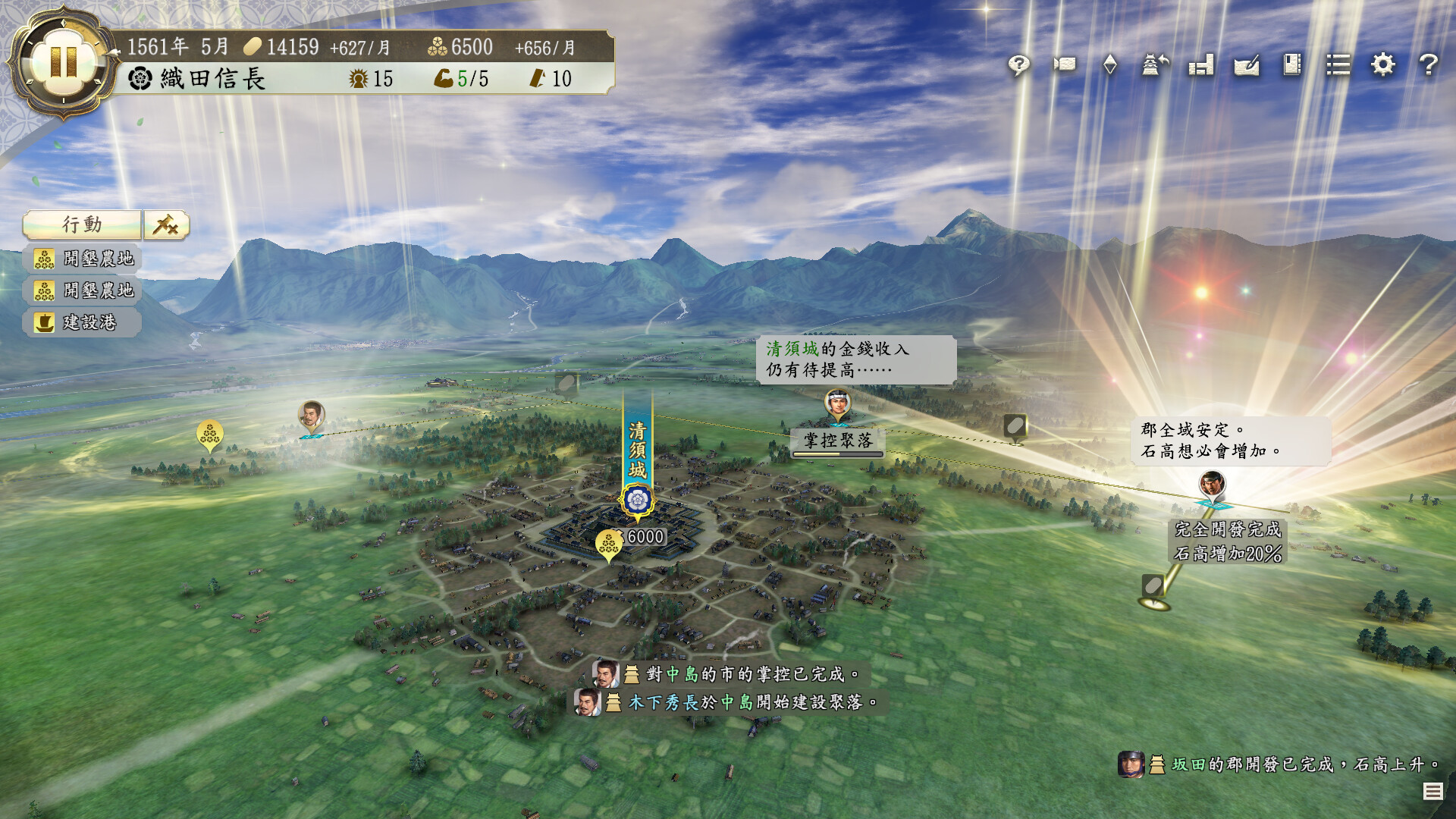 【5.05】PS4《信长之野望 新生 威力加强版》CUSA23843日版中文+ V1.17 整合+16DLC下载-3.jpg