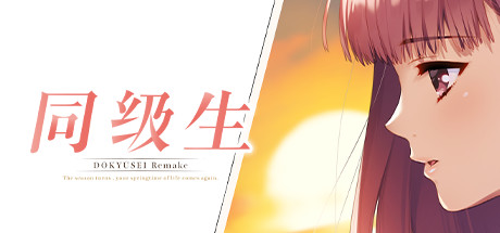 【5.05】PS4《同级生 Remake》中文版完整版+ 1.02整合版下载-1.jpg