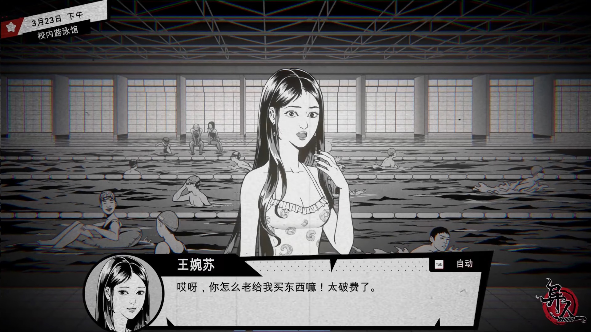 switch《异人 Weirdo》美版中文NSZ【含1.0.2.6补丁】下载-3.jpg switch《异人 Weirdo》美版中文NSZ【含1.0.2.6补丁】下载-3.jpg