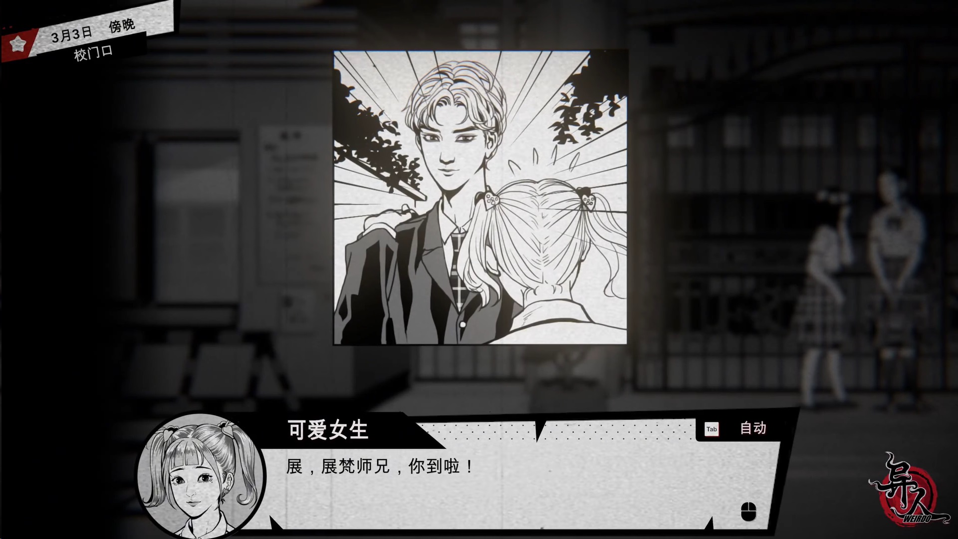 switch《异人 Weirdo》美版中文NSZ【含1.0.2.6补丁】下载-5.jpg switch《异人 Weirdo》美版中文NSZ【含1.0.2.6补丁】下载-5.jpg