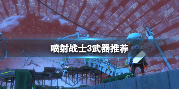 switch《斯普拉遁3 Splatoon 3》美版中文【XCZ】含10.1.0补丁+3DLC下载-3.jpg