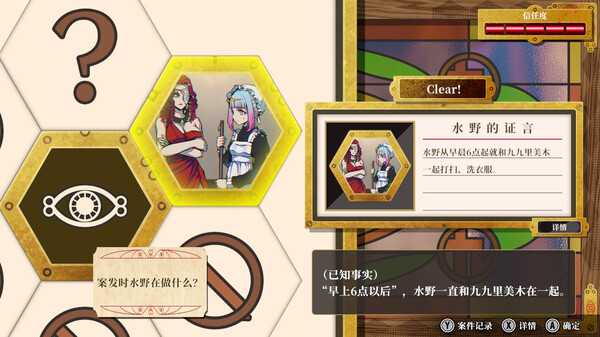 switch《终天教团》港/日服中文[NSP]下载-3.jpg