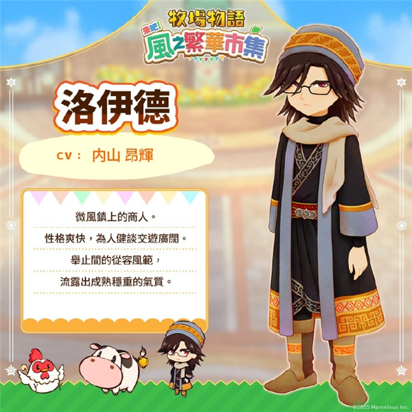 switch《牧场物语 来吧 风之繁华集市 Capcom Fighting》日版中文XCZ【含1.0.4补丁+11DLC】下载-4.png