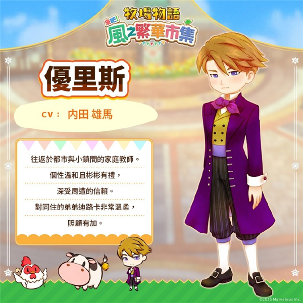 switch《牧场物语 来吧 风之繁华集市 Capcom Fighting》日版中文XCZ【含1.0.4补丁+11DLC】下载-2.png