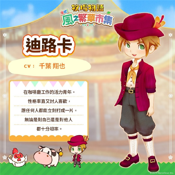 switch《牧场物语 来吧 风之繁华集市 Capcom Fighting》日版中文XCZ【含1.0.4补丁+11DLC】下载-3.png