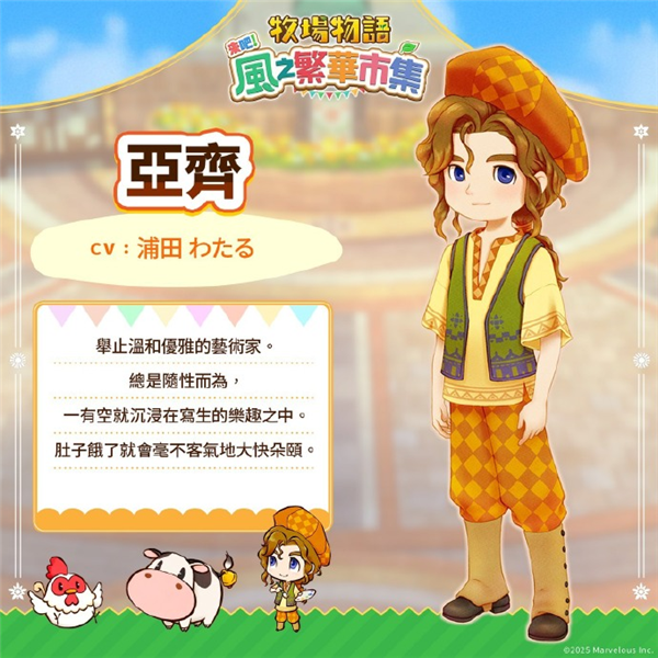 switch《牧场物语 来吧 风之繁华集市 Capcom Fighting》日版中文XCZ【含1.0.4补丁+11DLC】下载-5.png