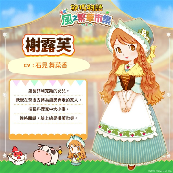 switch《牧场物语 来吧 风之繁华集市 Capcom Fighting》日版中文XCZ【含1.0.4补丁+11DLC】下载-8.png