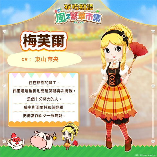 switch《牧场物语 来吧 风之繁华集市 Capcom Fighting》日版中文XCZ【含1.0.4补丁+11DLC】下载-11.png