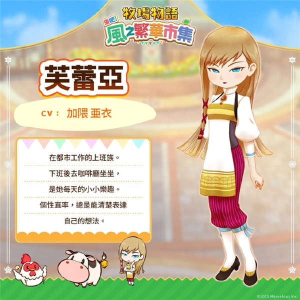 switch《牧场物语 来吧 风之繁华集市 Capcom Fighting》日版中文XCZ【含1.0.4补丁+11DLC】下载-10.png