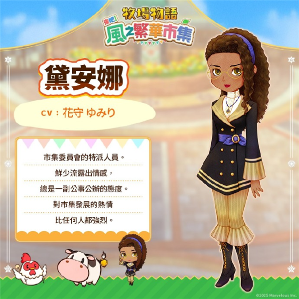 switch《牧场物语 来吧 风之繁华集市 Capcom Fighting》日版中文XCZ【含1.0.4补丁+11DLC】下载-13.png