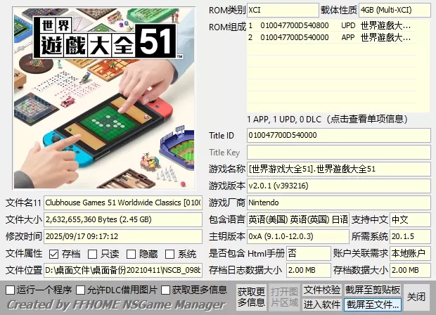 switch《世界游戏大全51》港中xci整合版【含2.01补丁整合版】下载-1.jpg