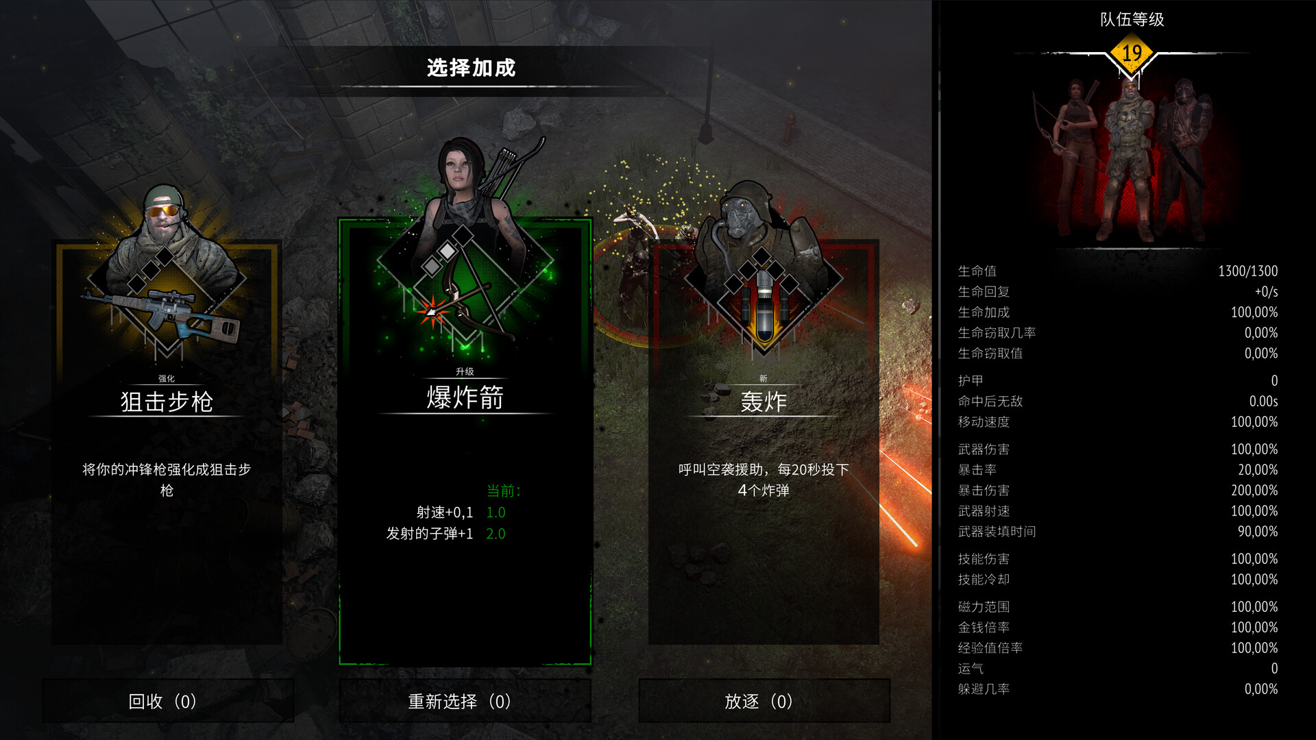 PC《又一个僵尸幸存者(Yet Another Zombie Survivors)》中文版+v0.9.0下载-5.jpg