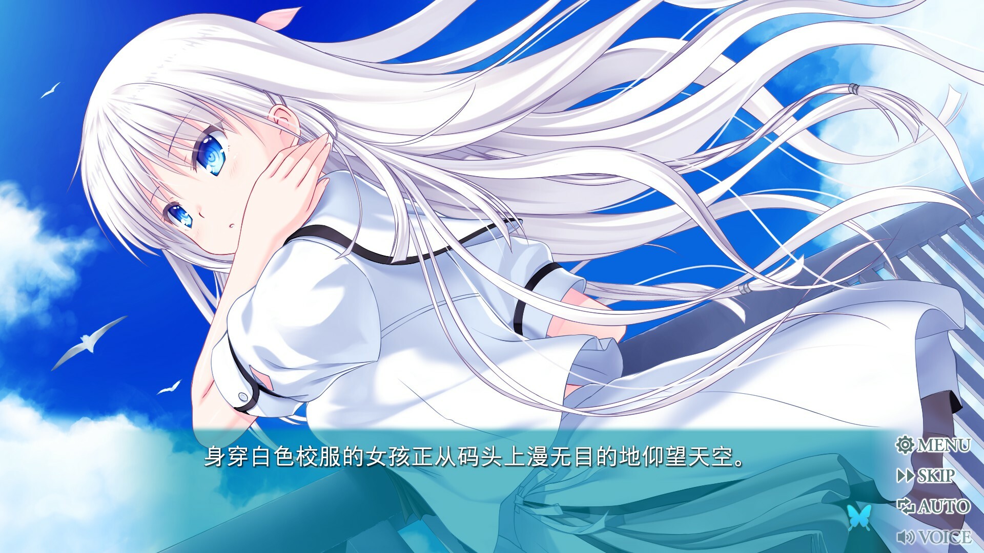PC《夏日口袋：流光蓝(Summer Pockets REFLECTION BLUE)》中文版+v1.3.2.1下载-1.jpg