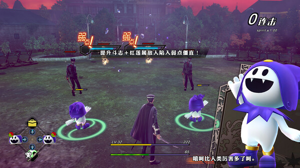 switch《葛叶雷道 复刻版 超力兵团奇谭 RAIDOU》版中文NSZ【含1.10补丁+9DLC】下载-3.jpg