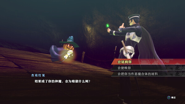 switch《葛叶雷道 复刻版 超力兵团奇谭 RAIDOU》版中文NSZ【含1.10补丁+9DLC】下载-5.jpg