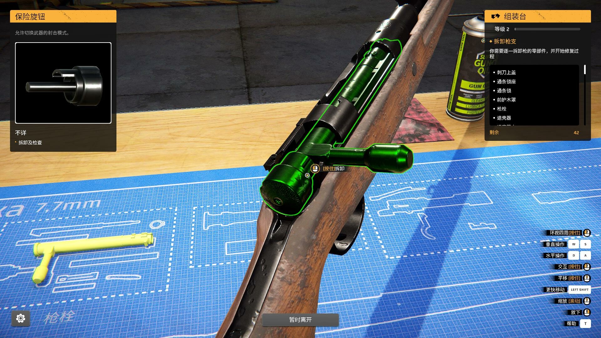 PC《枪匠模拟器(Gunsmith Simulator)》中文版v1.3.22下载-1.jpg