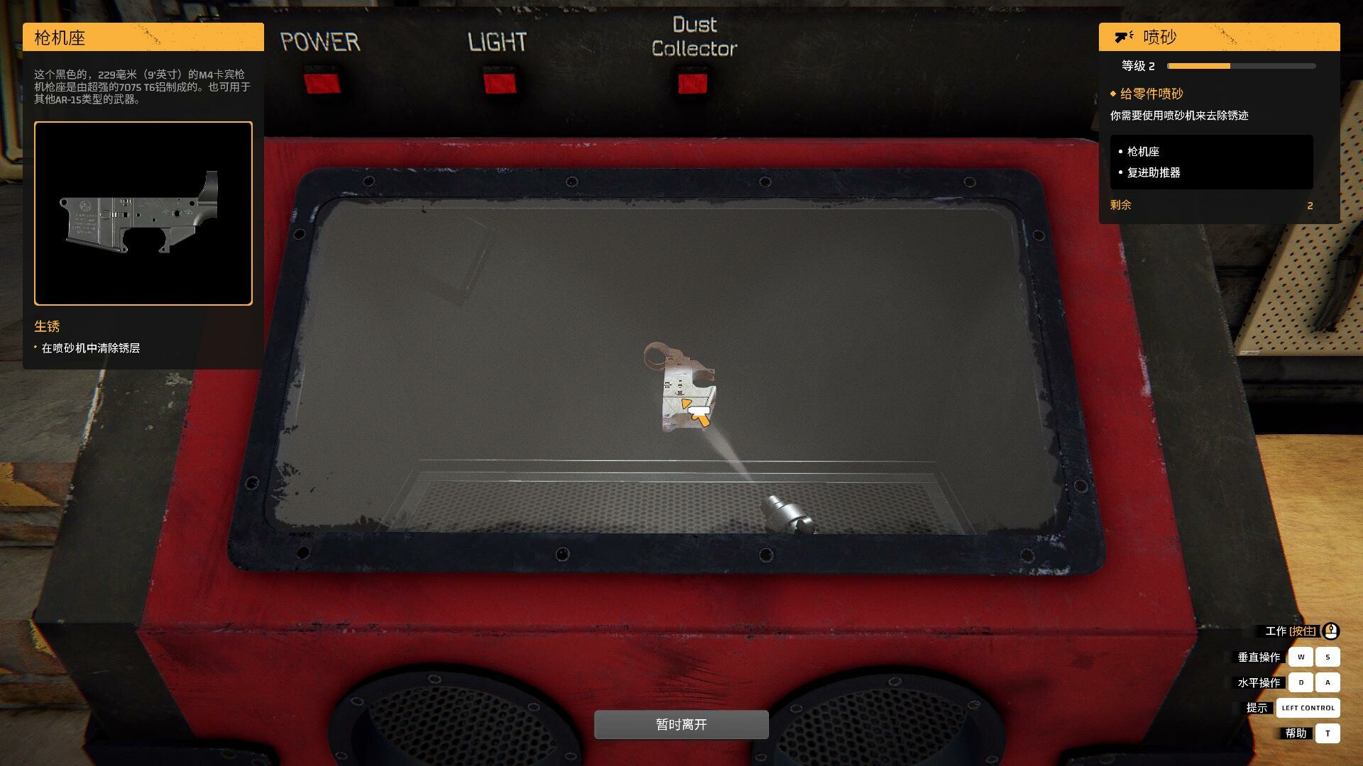 PC《枪匠模拟器(Gunsmith Simulator)》中文版v1.3.22下载-6.jpg