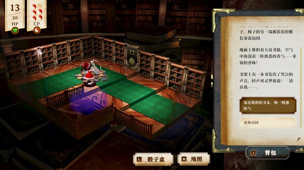 switch《胡言山的魔理沙 the 1st》日版中文[NSP]含1.0.2补丁下载-3.jpg