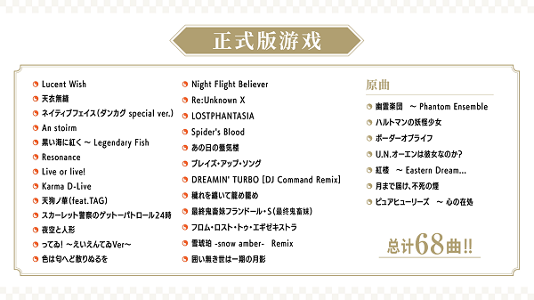 switch《东方弹幕神乐 失落幻想 Touhou Danmaku》美版中文NSZ【含1.10.2补丁+11DLC】下载-4.png switch《东方弹幕神乐 失落幻想 Touhou Danmaku》美版中文NSZ【含1.10.2补丁+11DLC】下载-4.png