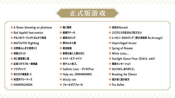 switch《东方弹幕神乐 失落幻想 Touhou Danmaku》美版中文NSZ【含1.10.2补丁+11DLC】下载-3.png switch《东方弹幕神乐 失落幻想 Touhou Danmaku》美版中文NSZ【含1.10.2补丁+11DLC】下载-3.png