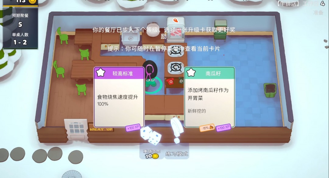 switch《速速上菜 PlateUp!》美版中文NSZ【含7.1.30补丁+1DLC】下载-4.jpg switch《速速上菜 PlateUp!》美版中文NSZ【含7.1.30补丁+1DLC】下载-4.jpg
