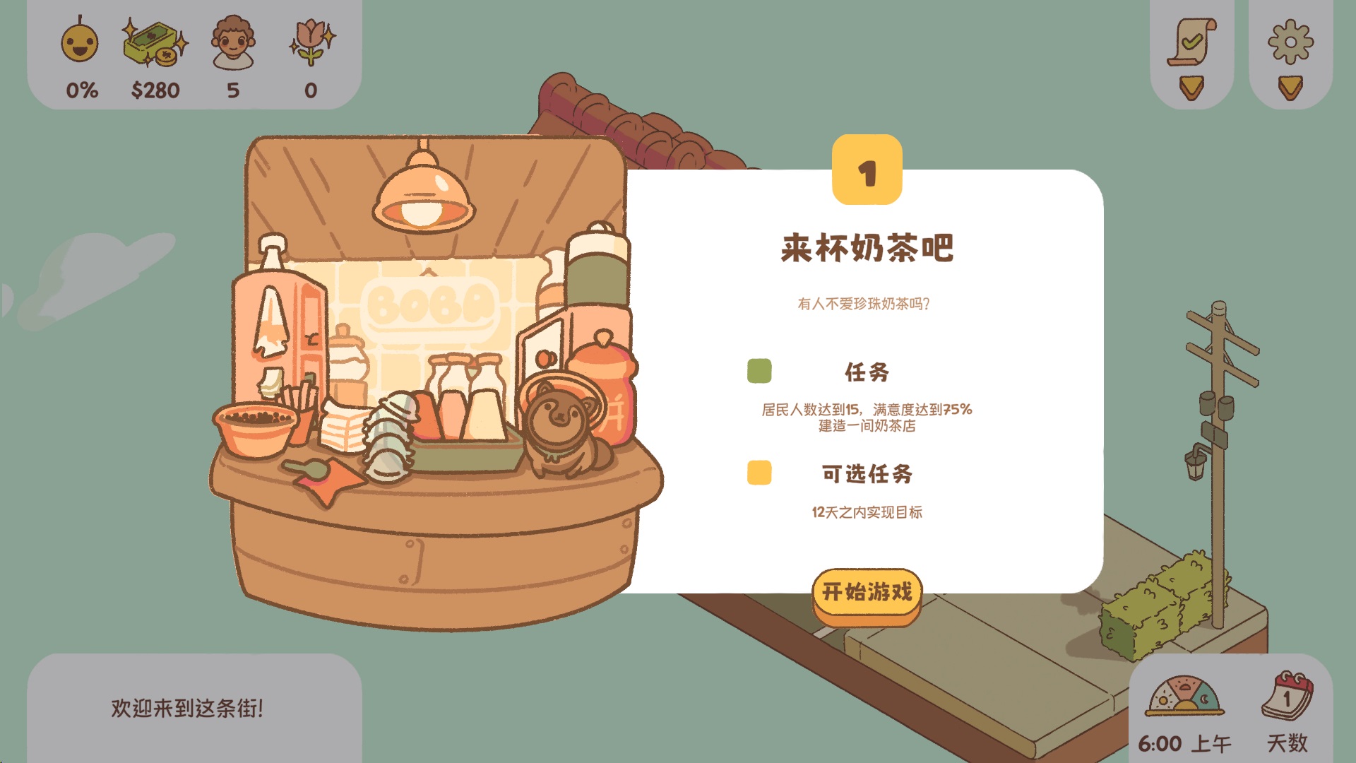 switch《南之町 Minami Lane》美版中文NSZ【含1.1.2c4b补丁】下载-3.jpg switch《南之町 Minami Lane》美版中文NSZ【含1.1.2c4b补丁】下载-3.jpg