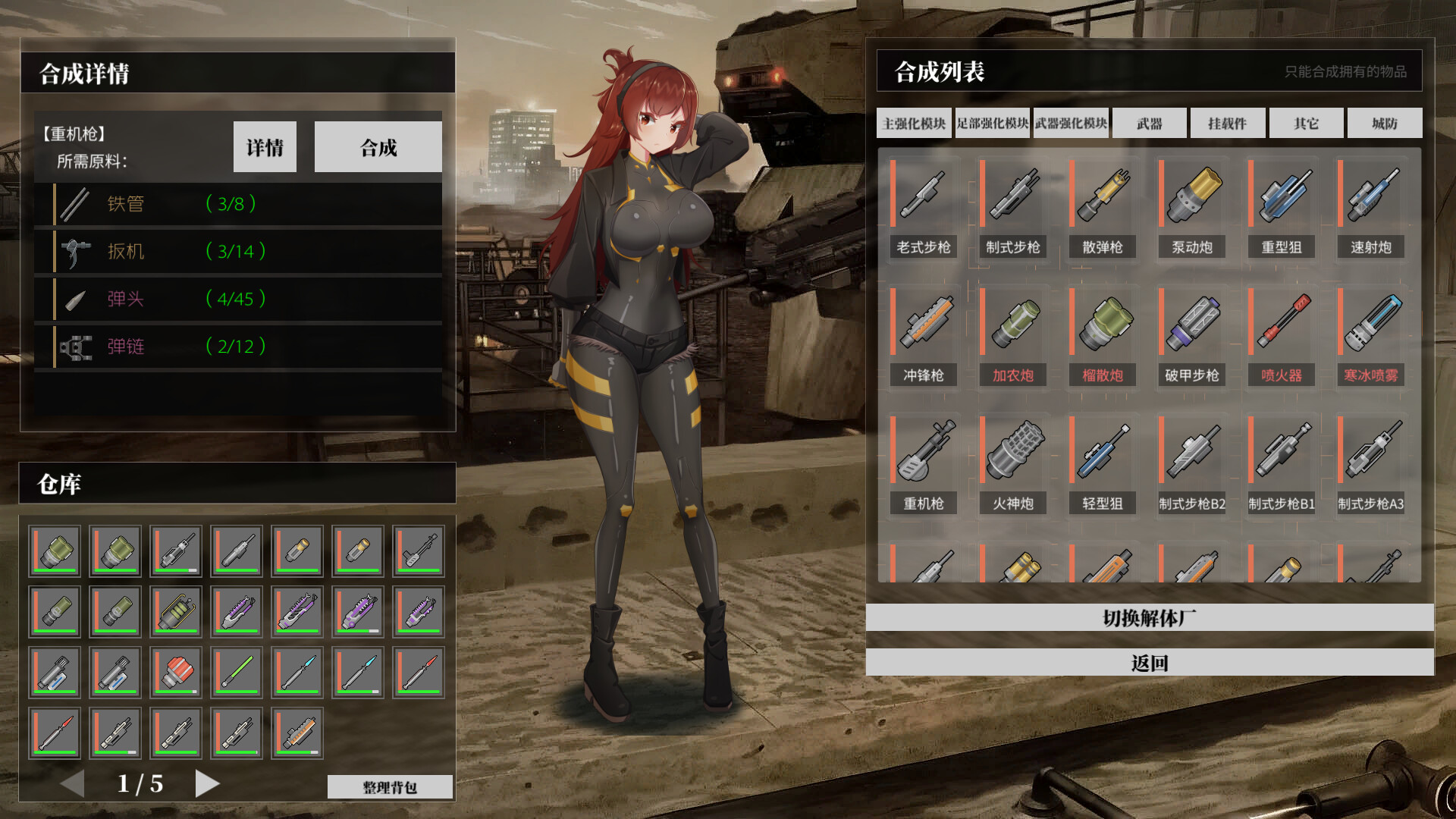 PC《铁骑少女(Cavalry Girls)》Build.20153859中文版下载-5.jpg