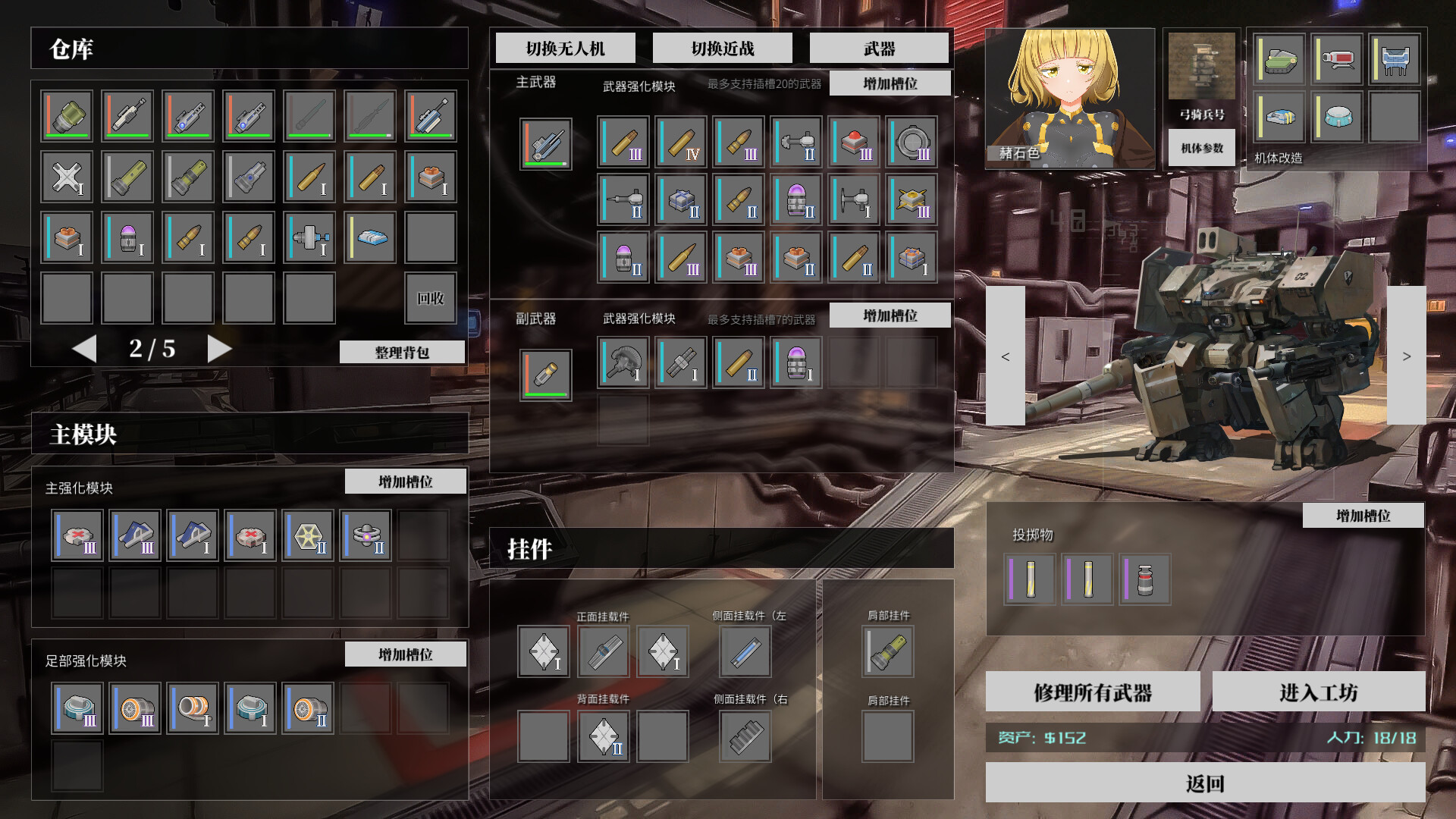 PC《铁骑少女(Cavalry Girls)》Build.20153859中文版下载-4.jpg