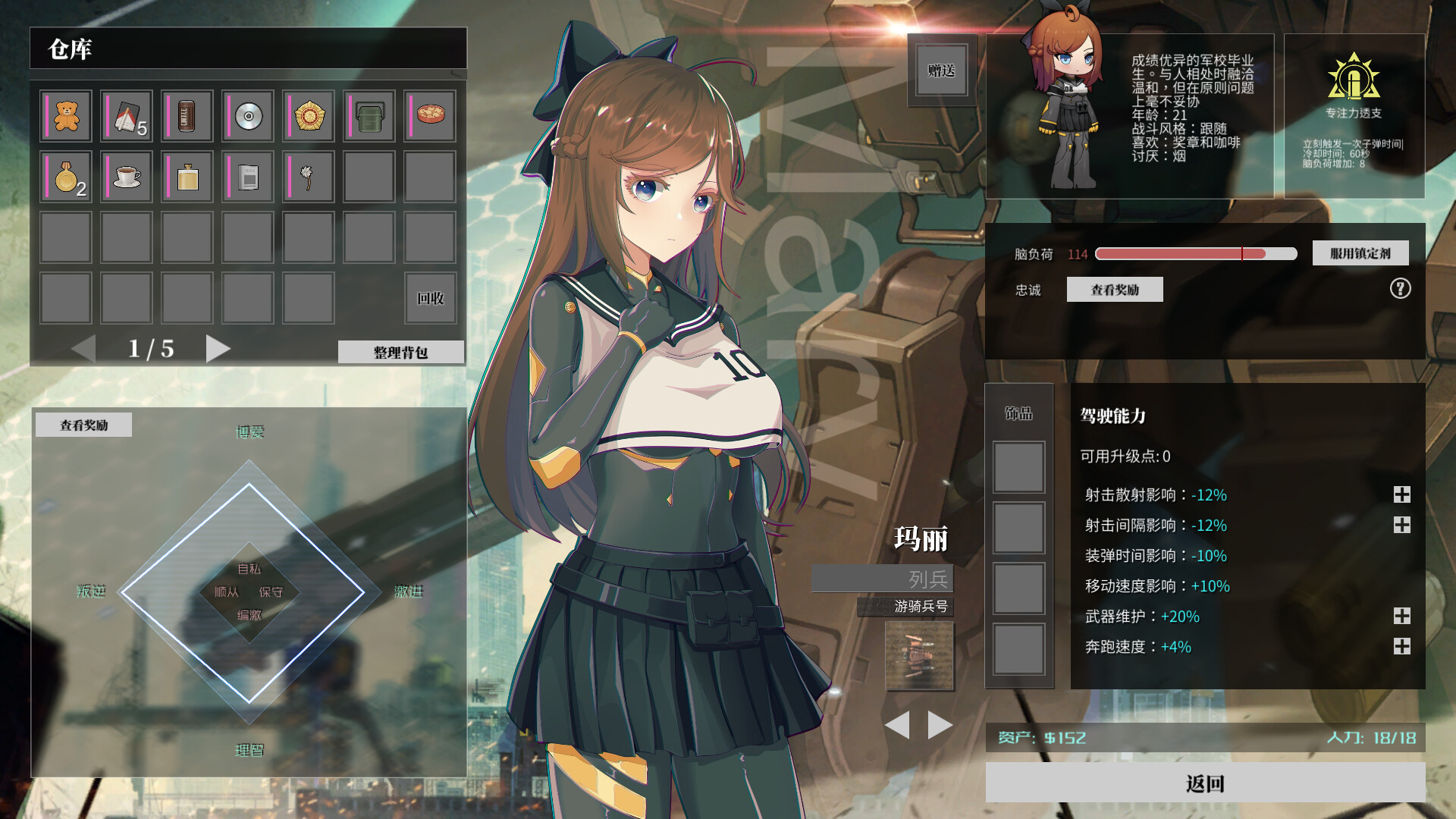 PC《铁骑少女(Cavalry Girls)》Build.20153859中文版下载-3.jpg