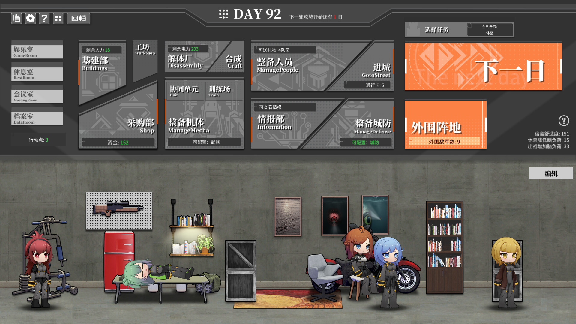 PC《铁骑少女(Cavalry Girls)》Build.20153859中文版下载-2.jpg