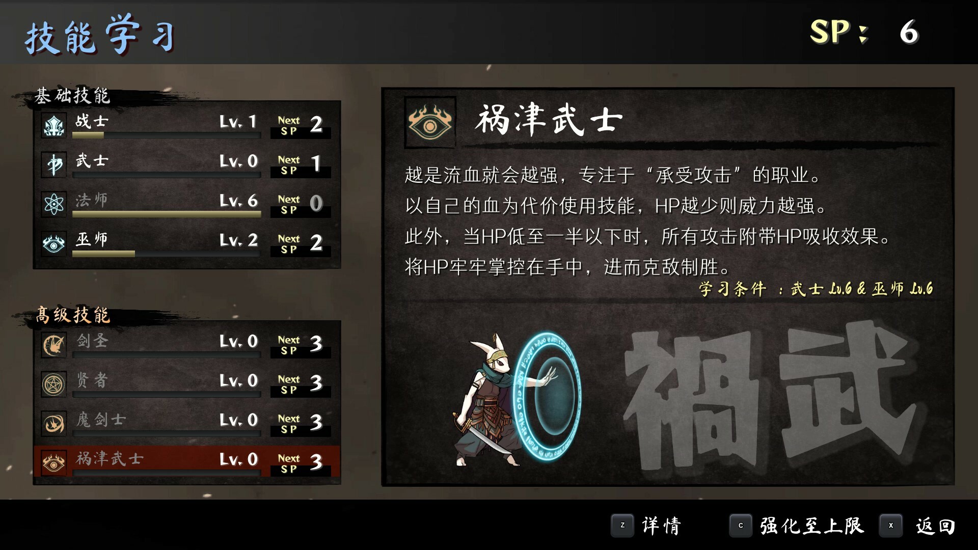 PC《命途(The Use of Life)》v0.6.03中文版下载-6.jpg