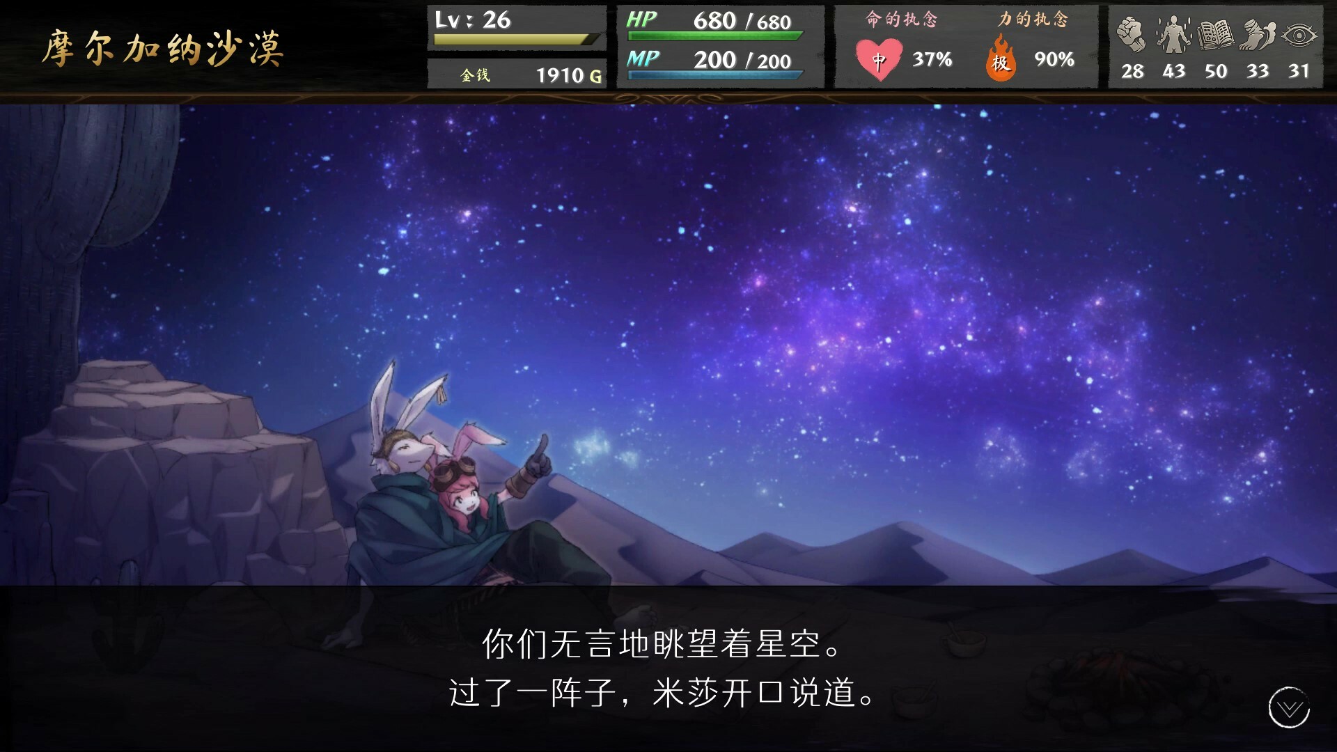 PC《命途(The Use of Life)》v0.6.03中文版下载-2.jpg