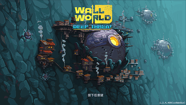 switch《墙世界 Wall World》美版中文NSZ【含1.2.5.1补丁】下载-2.png