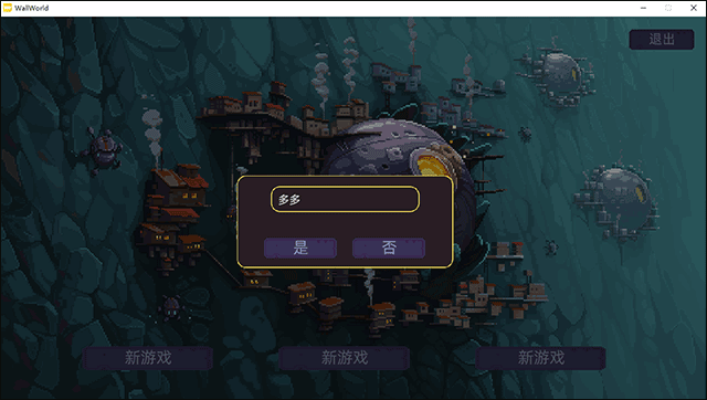 switch《墙世界 Wall World》美版中文NSZ【含1.2.5.1补丁】下载-3.png