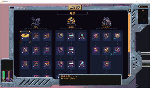 switch《墙世界 Wall World》美版中文NSZ【含1.2.5.1补丁】下载-9.png