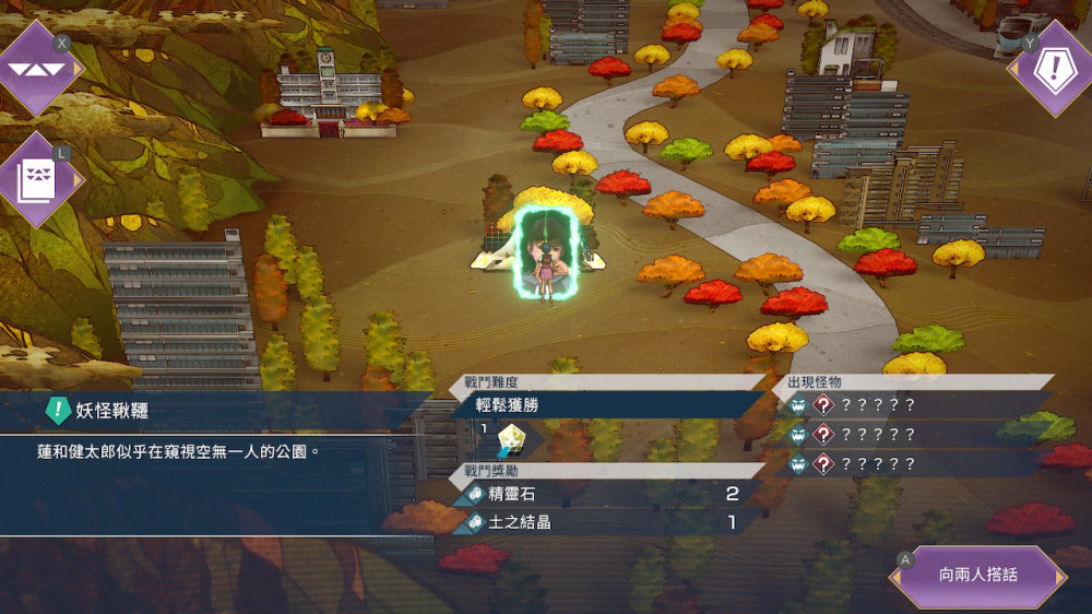 switch《沙加 碧翠之境 SaGa Emerald Beyond》官方中文|本体+1.0.1升补+1DL下载-2.jpg