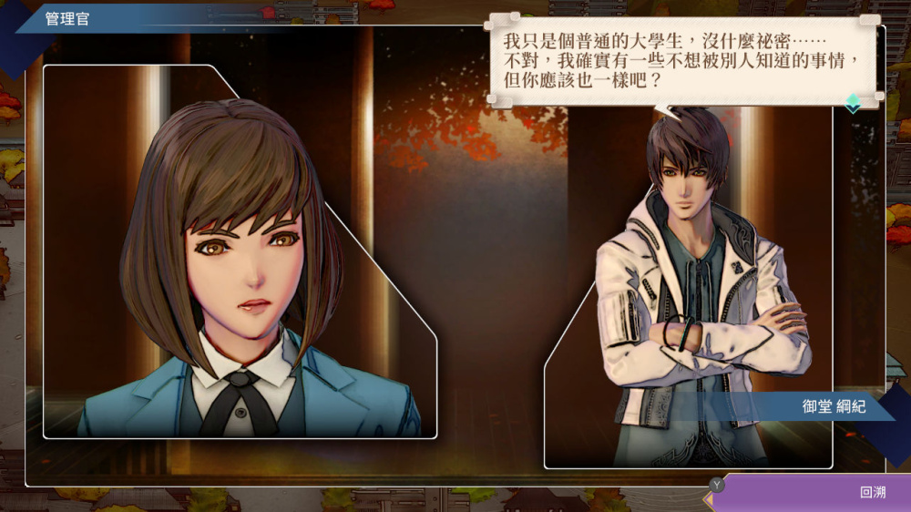 switch《沙加 碧翠之境 SaGa Emerald Beyond》官方中文|本体+1.0.1升补+1DL下载-3.jpg