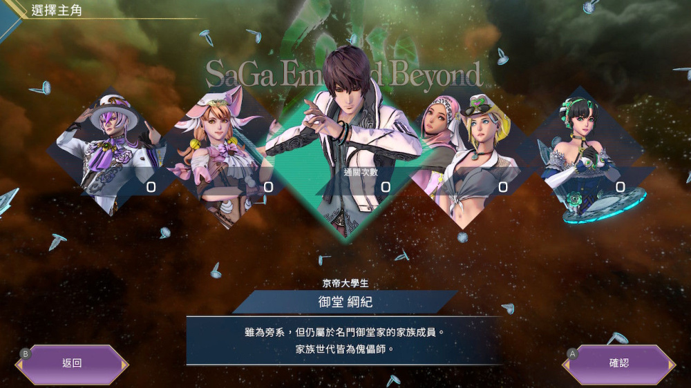 switch《沙加 碧翠之境 SaGa Emerald Beyond》官方中文|本体+1.0.1升补+1DL下载-5.jpg