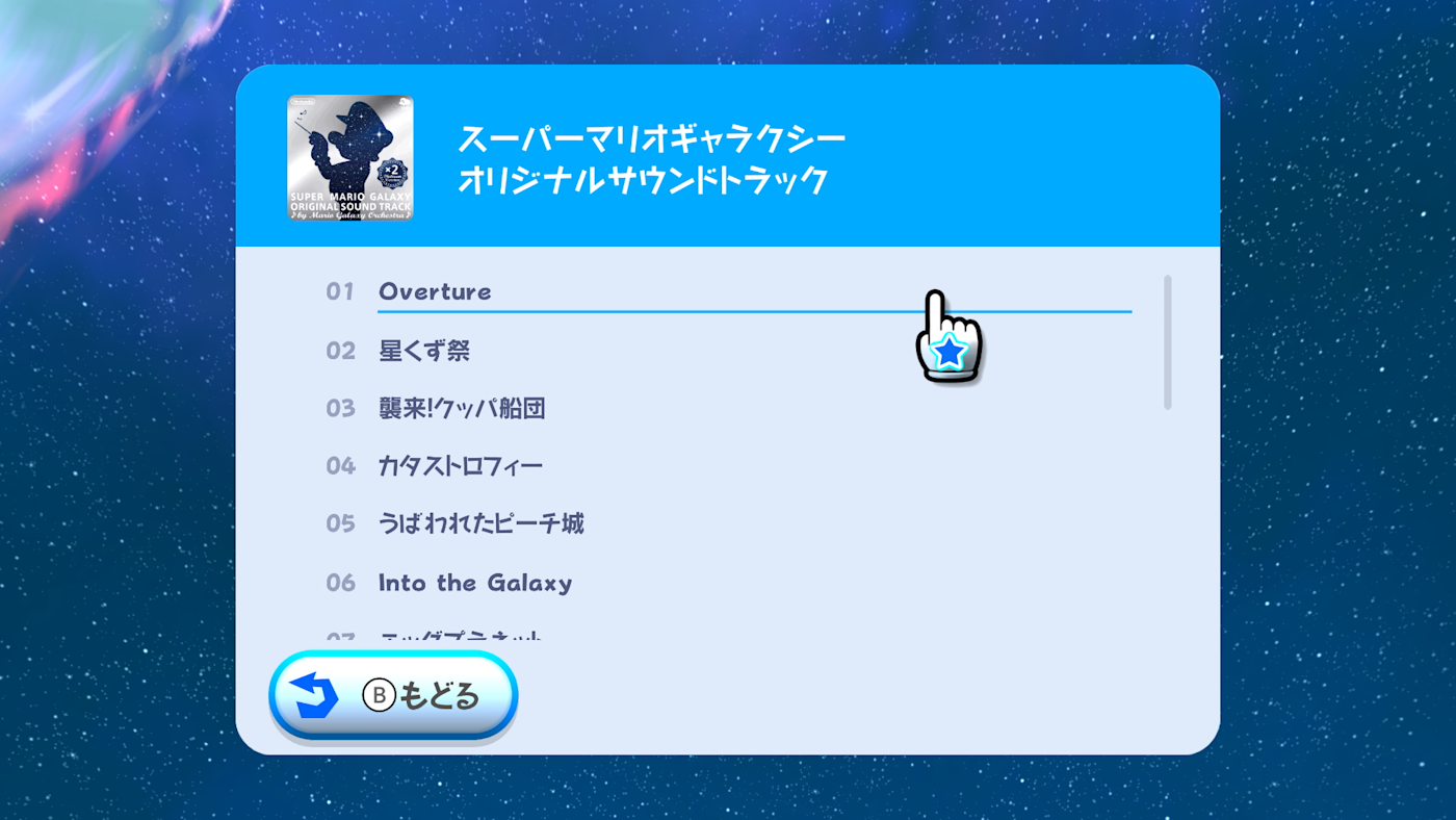 switch《超级马里奥银河1+2》官方中文|本体+1.2.0升补下载-5.jpg