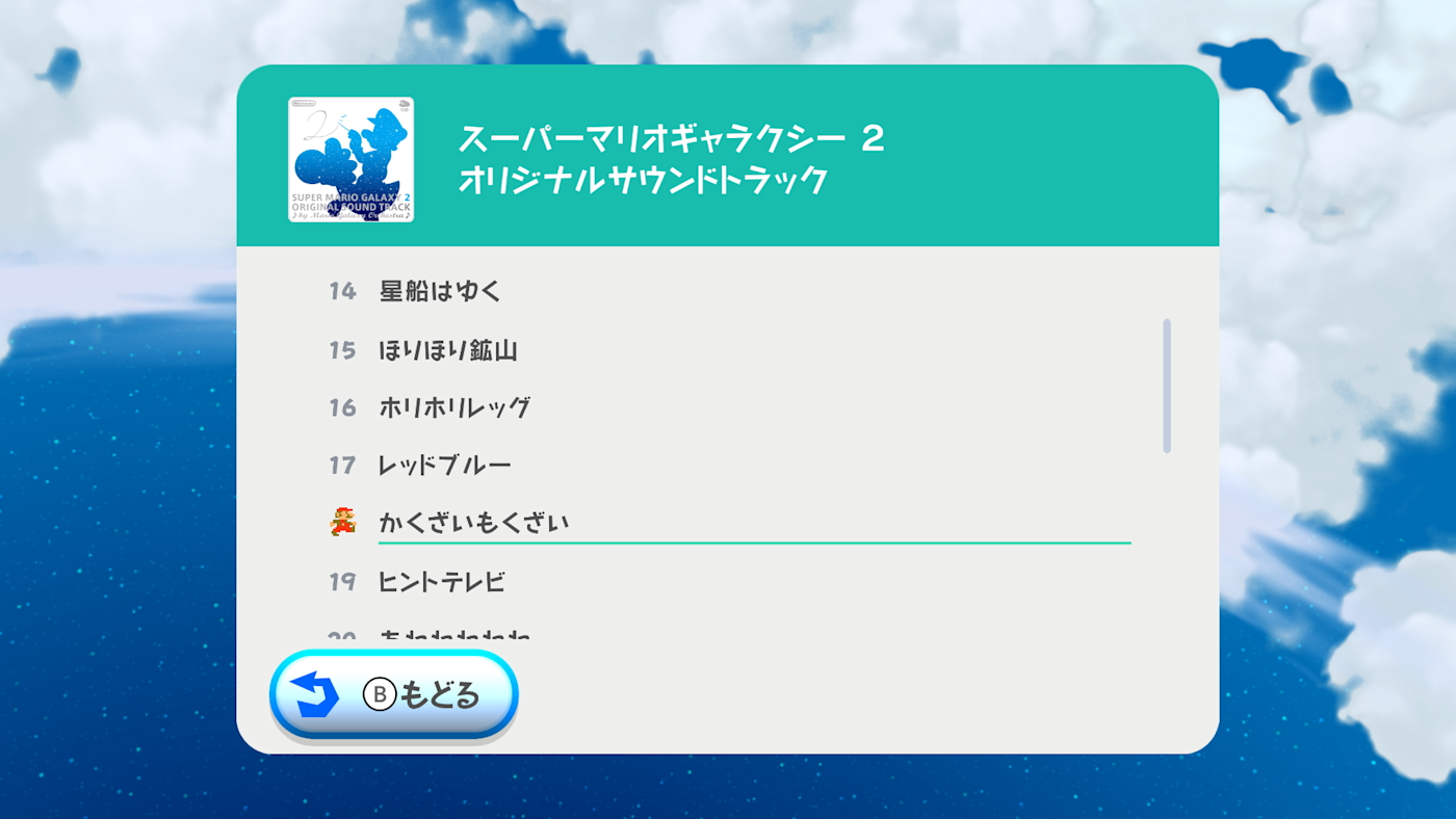 switch《超级马里奥银河1+2》官方中文|本体+1.2.0升补下载-6.jpg