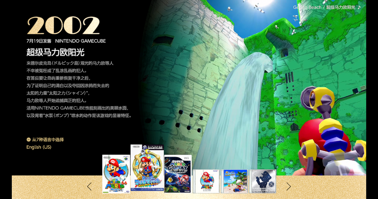 switch《超级马力欧3D全明星 Super Mario 3D All-Stars》美版【NSZ】+1.1.4补丁下载-3.png switch《超级马力欧3D全明星 Super Mario 3D All-Stars》美版【NSZ】+1.1.4补丁下载-3.png