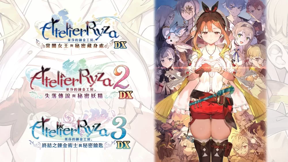 Switch《莱莎的炼金工房 ～秘密三部曲～ DX》日服中文NSP下载-1.jpg